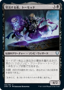 Japanese Lathiel, The Bounteous Dawn X4 M/NM Magic MTG Commander