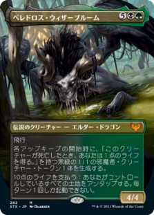 Japanese Tanazir Quandrix Borderless M Nm Mtg Strixhaven School Of Mages Ebay Japanese Tanazir Quandrix Borderless M Nm Mtg Strixhaven School Of Mages Ebay