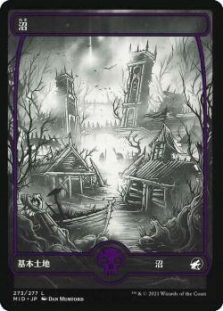 Japanese Swamp (273) (full Art) X4 M/NM Magic MTG Innistrad
