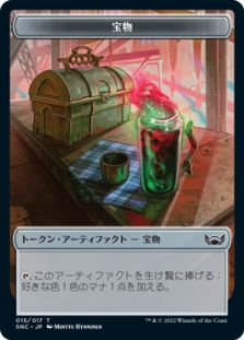 10 pcs Japanese Treasure Token (17/17) M/NM Magic MTG