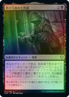 Foil Japanese Inspiring Leader X4 Commander Legends: Battle