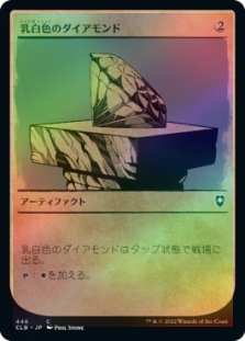 MTG 乳白色のダイアモンド中国語 foil | foil MTG Foil(7ED ⁄ Legends