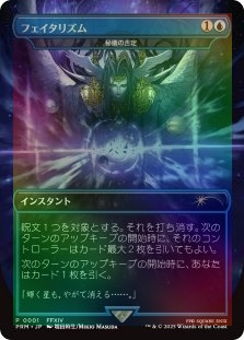 Foil Japanese Fatalism (arcane Denial) (final Fantasy Buy-a-box
